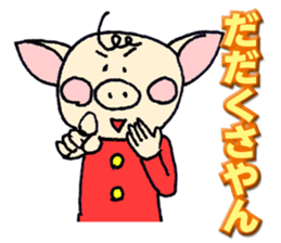 Mr.Boosuke sticker #9218726