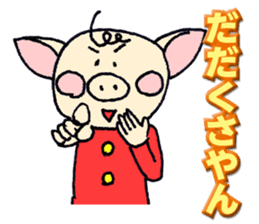 Mr.Boosuke sticker #9218726