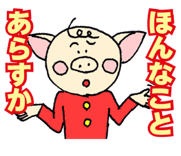 Mr.Boosuke sticker #9218729