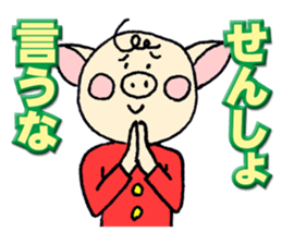 Mr.Boosuke sticker #9218730