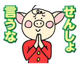 Mr.Boosuke sticker #9218730