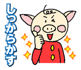 Mr.Boosuke sticker #9218734