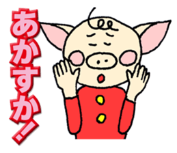 Mr.Boosuke sticker #9218739