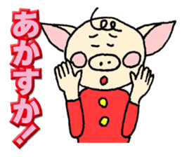 Mr.Boosuke sticker #9218739