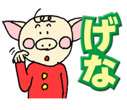 Mr.Boosuke sticker #9218742