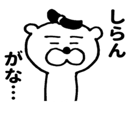 King bear sticker #9219123