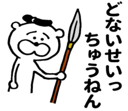 King bear sticker #9219146