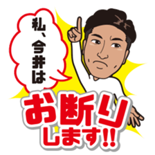 Thank sticker of Yuji sticker #9219217