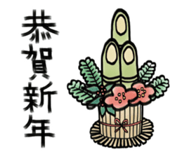 New Year holidays in Japan sticker #9220448