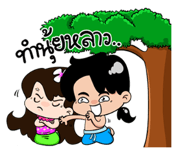 rak jung hu sticker #9221082