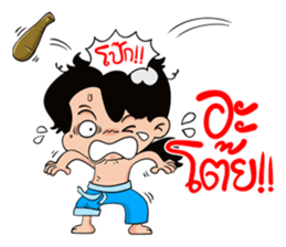 rak jung hu sticker #9221085