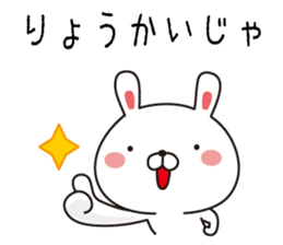 Rabbit of Okayama valve sticker #9221412