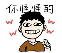 My weird friend Gormley sticker #9221600