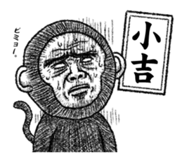 The Crazy Monkey sticker #9221786