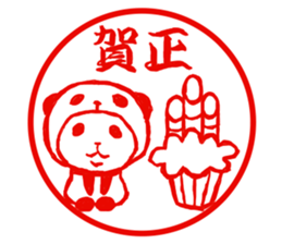 Panda in panda (Year-end and New Year) sticker #9222214