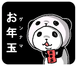 Panda in panda (Year-end and New Year) sticker #9222219