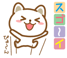 Good morning! Neko chan sticker #9222317