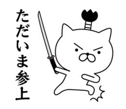 Samurai cat ! sticker #9222356