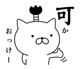 Samurai cat ! sticker #9222361