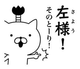 Samurai cat ! sticker #9222362