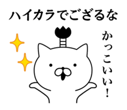 Samurai cat ! sticker #9222363