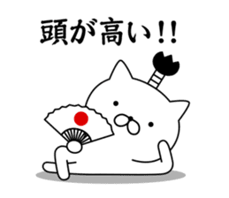 Samurai cat ! sticker #9222364