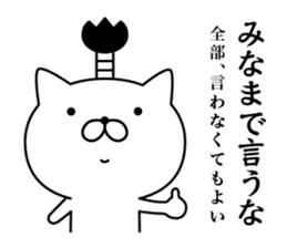 Samurai cat ! sticker #9222366