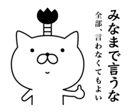 Samurai cat ! sticker #9222366