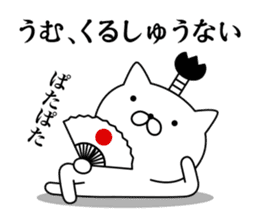 Samurai cat ! sticker #9222367