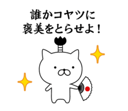 Samurai cat ! sticker #9222368
