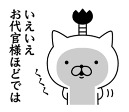 Samurai cat ! sticker #9222374