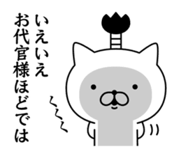 Samurai cat ! sticker #9222374