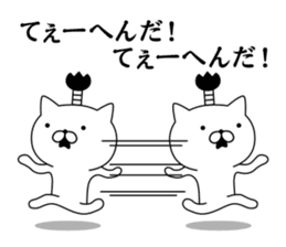 Samurai cat ! sticker #9222377
