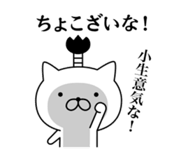 Samurai cat ! sticker #9222380
