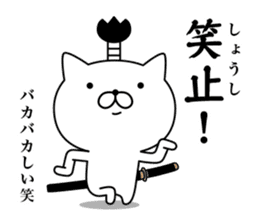 Samurai cat ! sticker #9222381