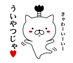 Samurai cat ! sticker #9222383