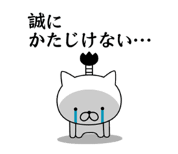 Samurai cat ! sticker #9222385