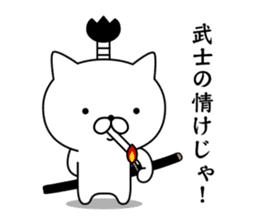 Samurai cat ! sticker #9222386