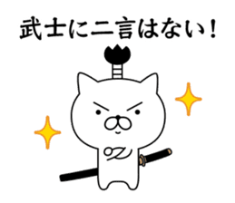 Samurai cat ! sticker #9222387