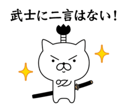 Samurai cat ! sticker #9222387