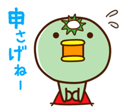Kappa of the Iwate Japan dialect, 3rd sticker #9222525
