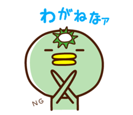 Kappa of the Iwate Japan dialect, 3rd sticker #9222531