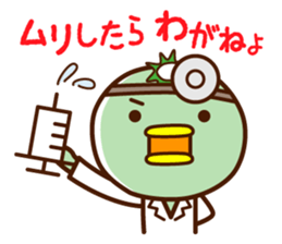 Kappa of the Iwate Japan dialect, 3rd sticker #9222535