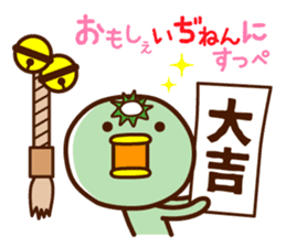 Kappa of the Iwate Japan dialect, 3rd sticker #9222550