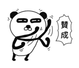 It is the panda.Panda-ish? 4 aizuchi sticker #9223563