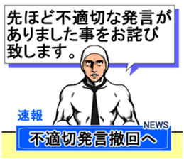 Crisis avoidance Man sticker #9224108