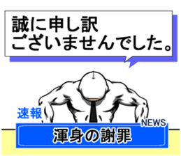 Crisis avoidance Man sticker #9224109