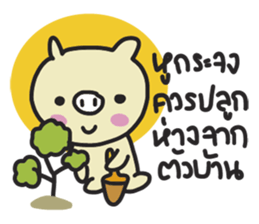 MooTidMun sticker #9224601