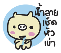 MooTidMun sticker #9224608