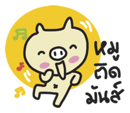 MooTidMun sticker #9224616